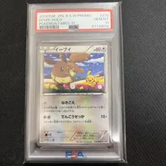 PSA10】イーブイ 235/BW-P ポケモンフェア セブンイレブン プロモ