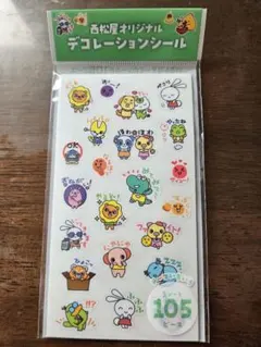 西松屋 オリジナル デコレーションシール 105ピースのサムネイル