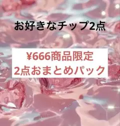 まとめ割　マグネット　ワンホン　ニュアンス　キルティング　ツイード　韓国　個性派