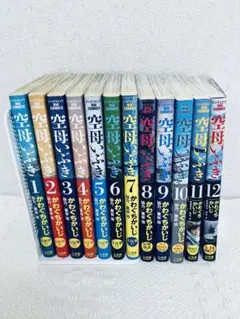 2026年最新】空母いぶき 全巻の人気アイテム - メルカリ