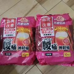 小林製薬　腰ホットン　20枚【10枚✖︎2袋】　医療温熱　防災グッズ　備蓄のサムネイル