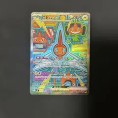 ロトムex SAR MEGA 拡張パック インフェルノX 112/080 - メルカリ