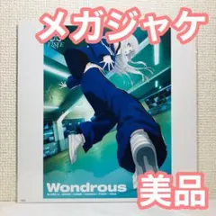 美品メガジャケ ワンダンス 湾田光莉 ELSEE Wondrous