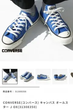 CONVERSE コンバース □キャンバス オールスター J HI SPARK - メルカリ