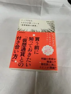 #ビットコインイーサリアムリポート