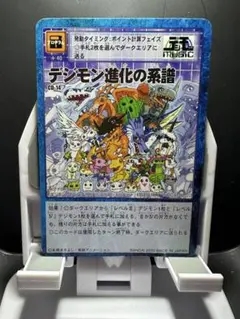 [非売品]旧デジモンカード　プロモカード「CD-14 デジモン進化の系譜」　希少 非売品]旧デジモンカード プロモカード「CD-14 デジモン進化の系譜