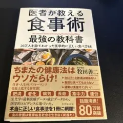 医学書