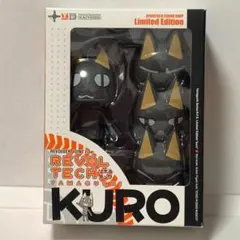 未開封 リボルテック KURO 海洋堂 山口式可動 どこでもいっしょ