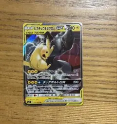 2026年最新】gx ピカチュウ&ゼクロムの人気アイテム - メルカリ