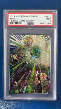 ugm7-sec2 psa9 ドラゴンボールヒーローズ　ブロリー
