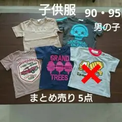 Mull様専用❗子供服90・95 夏【 半袖Tシャツ 】4点 着替え 外遊び