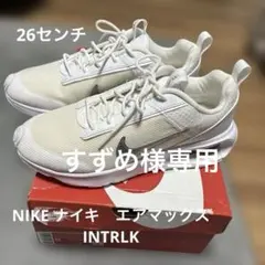 未使用品　NIKE ナイキ　エアマックス　INTRLKライト　スニーカー