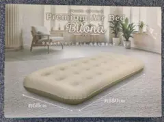 (未開封品)Premium Air Bed Buona シングル エアーベッド