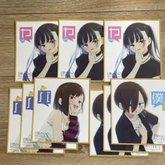 僕の心のヤバイやつ まとめ売り 9点