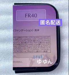 カバーマークフローレスフィット ファンデーション サンプル　シミ消し　FR40のサムネイル
