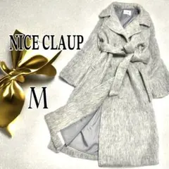 NICE CLAUP シャギーロングコート M グレー ベルト付き 上品
