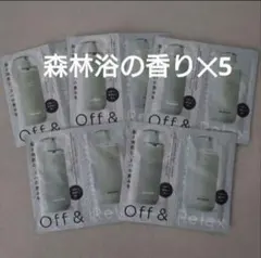 Off＆Relax　ディープクレンズ　森林浴の香り5つのサムネイル