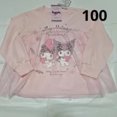 100cm　チュール付き裏毛トレーナー　マイメロディ　クロミ