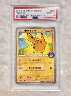 PSA10ピカチュウ ローソンサマーキャンペーン376/SM-P ミラー版 - メルカリ