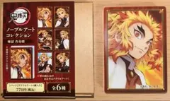 ノーブルアートコレクション 煉獄 鬼滅 A