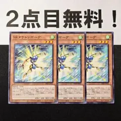 13502 遊戯王 SRタケトンボーグ ノーマル 2点目無料 DP25