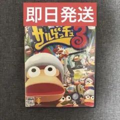 【動作確認済】 サルゲッチュ3 PS2 美品