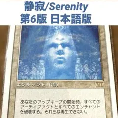 MTG崩れゆく聖域/Crumbling Sanctuary日本語版旧枠ライフ変換 - メルカリ