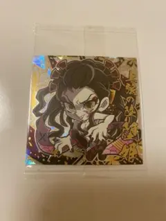 堕姫 鬼滅の刃 ウエハース シール 6-8