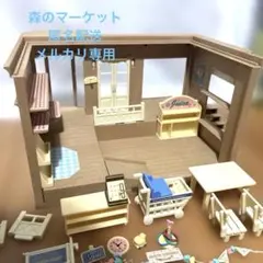 ハ-27 森のマーケット　　シルバニア