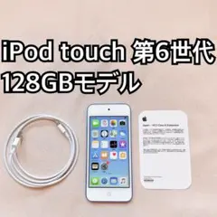 1232番.新品バッテリー iPod touch 第7世代 シルバー 32GB - メルカリ