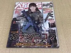 月刊アームズマガジン 2021年1月号 No.391