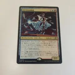 MTG　ピナクルの特使/Pinnacle Emissary　日本語　EOEのサムネイル