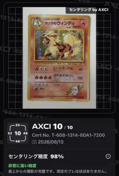 【旧裏】カツラのウィンディ LV.42 キラ ジム拡張第2弾 ポケモンカード 旧裏】カツラのウィンディ LV.42 キラ ジム拡張第2弾 ポケモンカード