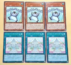 遊戯王 ファーストペンギン ロイヤルペンギンズガーデン