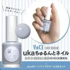 uka ちゅるんとネイル VOCE 田中みな実　2021年9月号 特別付録のサムネイル
