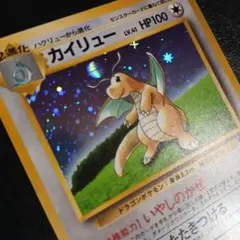 2026年最新】ポケモンカード カイリュー ポケモンカードgbの人気