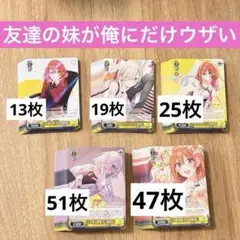 2026年最新】友達の妹が俺にだけウザいの人気アイテム - メルカリ