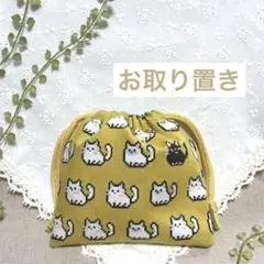 専用★みゃーこ様