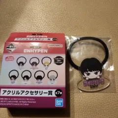 ENHYPEN【ソヌ】アクリルアクセサリー 一番くじ