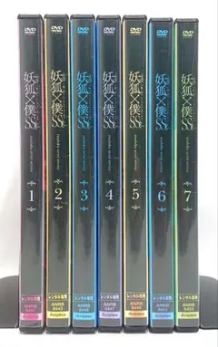 2026年最新】妖狐 僕SS DVD全巻の人気アイテム - メルカリ