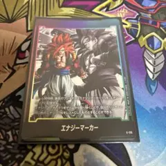 ベジット エナジーマーカー E-144 ドラゴンボール フュージョン