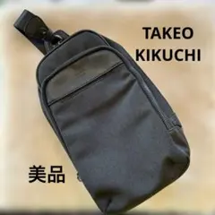 美品　TAKEO KIKUCHI タケオキクチ　ボディバッグ　黒　ワンショルダー