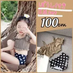 新作 水着 セパレート ビキニ 女の子 オフショル 帽子 3点セット 100