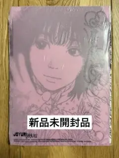 JOYURI チョユリ アルバム Time ver 新品未開封品
