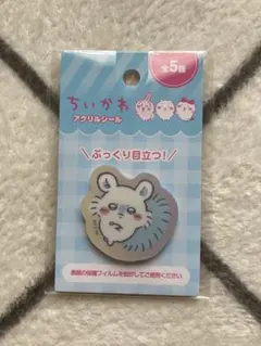 ちいかわ モモンガ アクリルぷっくりシール