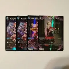 龍后人形メアリージェニー、ジェニー＆ガナテハ、メアリージェニーのお茶会2枚