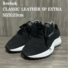 訳あり リーボック クラシックレザー スペシャル エクストラ 23cm ブラック
