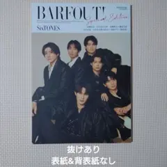 BARFOUT! MOVILIST ※※抜けあり 表紙&背表紙なし※※