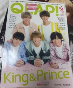 King & Prince 雑誌　平野紫耀　永瀬廉　岸優太　高橋海斗　神宮寺勇太