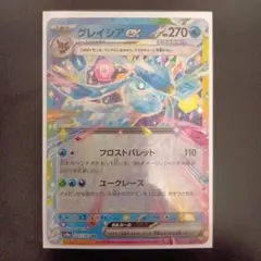 グレイシアex ポケモンカード